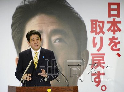 安倍晉三發布競選綱領稱將改善中日關系（圖）