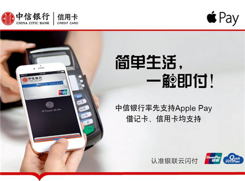 中信銀行率先支持Apple Pay，開通即享多重優惠！